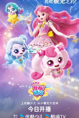 纸鸢与刀动漫海报